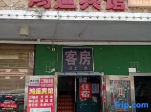 Hongyun Hotel (Changsha Xiangjiang North Road)