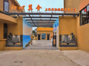 Chuxin Moshe Hotel