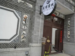 Dali Old City Yuanbo InnDali Old City Yuanbo Inn