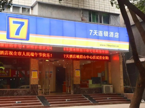 7 Days Inn·Emeishan Center