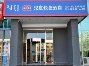 Hanting Hotel Hohhot Zhongshan West Road