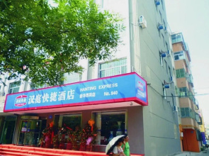 Hanting Hotel