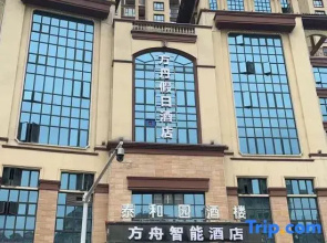 Fangzhou Smart Hotel (Longli)