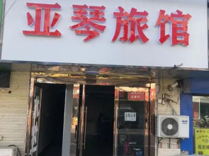 Niutang Yaqin Hotel
