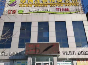 Lvzhou Chain Express Hotel