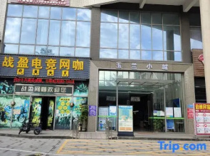 Dongguan Yutu International Apartment (Yulan Xiaocheng)