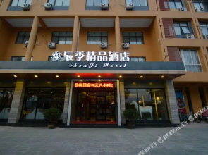 Huai'an Chenji Wisdom Hotel
