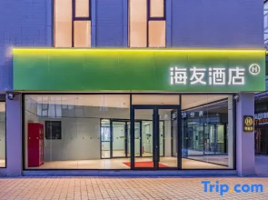 Hi Inn (Universal Beijing Resort Wanshengdong Metro Station)