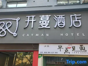 Kaiman Hotel (Yichun No. 7 Middle School Red Cross Hospital)