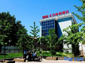 Beifang Langyue Hotel (Beijing Yu Yuan Tan Park)