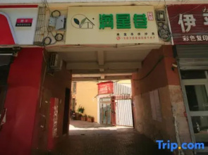 Man xing Xiang Homestay