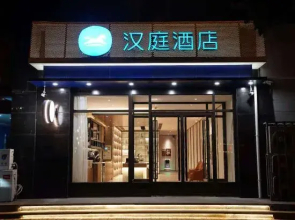 HanTing Hotel (Jiexiu Municipal Government Houtu Temple)