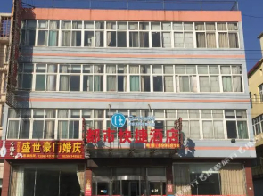 Q+ Jinan Urban Express Hotel(Q加·济南都市快捷酒店)