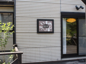 Irohanihohetou Lodge