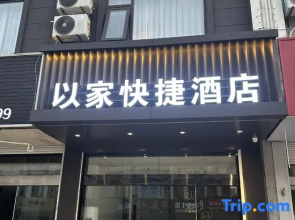 Yijia Express Hotel (Dai Nanhuguo Road)