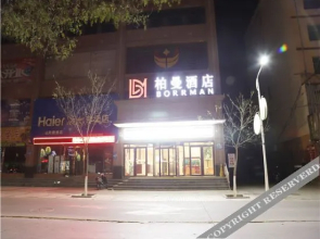 Borrman Hotel Zhangye Shandan