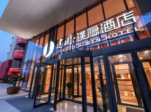 Jianguo HIDDEN Hotel (Hefei South Station Luogang Park)