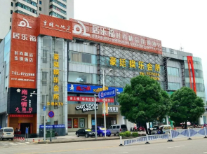 Nanning Lefu Boutique Hotel