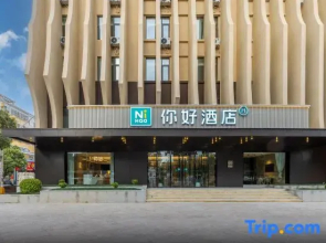 Ni Hao Hotel (Puyang Wanda Plaza Shuixiu Street)