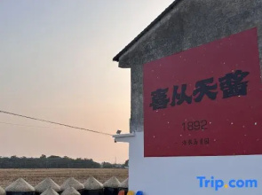 Qinghe Homestay