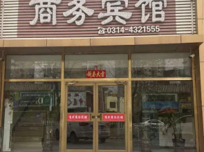 Chengde Younian Business Hotel