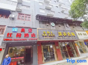 Meixuan Honghe Hotel (Huaihua First People's Hospital)