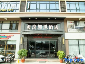 Kaola Jiabei Hotel (Shantou High Speed Railway Station)