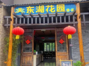 Danzhai Donghu Garden Hotel
