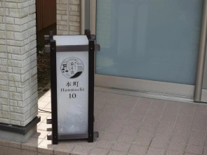 Honmachi 10 - Vacation STAY 13407