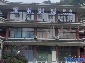 Duyun Jimobieyuan Homestay (Qiannan Nationality Normal College)