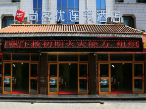 Thank Inn Hotel Gansu Jiuquan Suzhou District Bell and Drum Tower