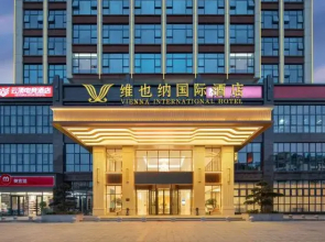 Vienna International Hotel (Guidong)