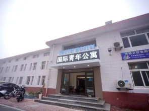 International Youth Apartment (Yantai Golden Beach Seaside Park)