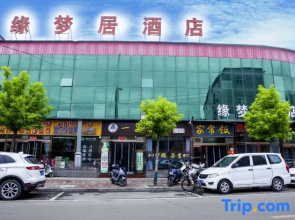 Zhongyang Yuanmengju Hotel