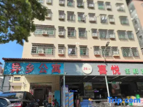 Yixiang Apartment (Huizhou Station)