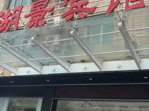 Yugan Lakeview Hotel