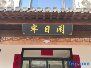 Shitai Guniujiang Banrixian Homestay