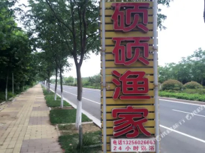 Rizhao Shuo Shuo Yu Jia