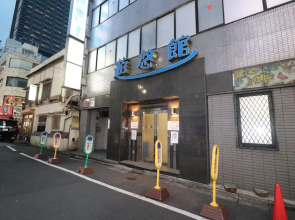 Hotel Yuyukan