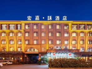 Jinhua Hongjia · He Hotel (Jinhua Motor City Fruit Market)