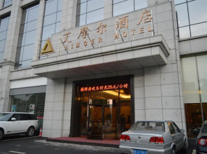 Aimoer Hotel