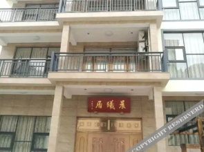 Chenxiju Farmhouse