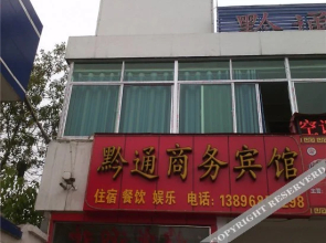 Qiantong Business Hotel