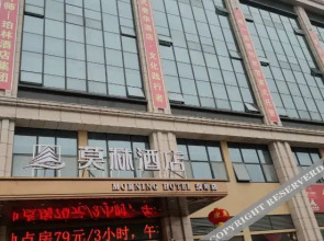 Morling Hotel (Hanshou)(莫琳酒店(汉寿店）)
