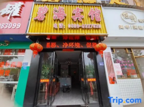 Nanping Bihai Hotel