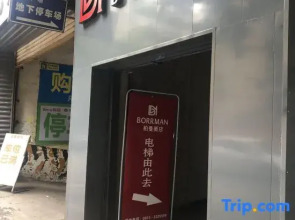 Borrman Hotel Zigong Tanmulin Caideng Park