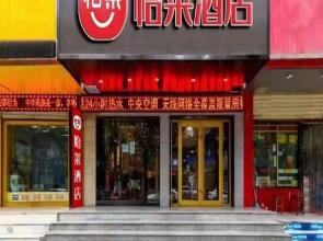 Elan Inn Lanzhou Eastern Market Provincial People's Hospital