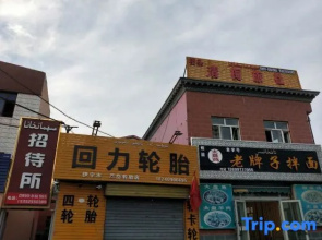 Yining Qingmei Hostel