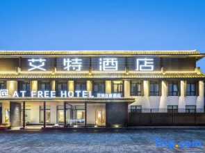 AT FREE HOTEL(Chaozongqiao bridge Changping.Beijing)