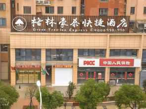 GreenTree Inn Nanjing Pukou District Qiaolin